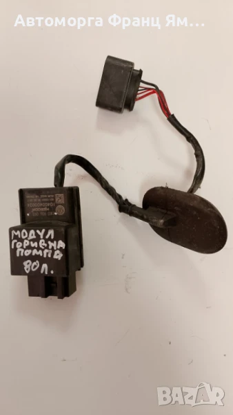 1K0906093 МОДУЛ ГОРИВНА ПОМПА , снимка 1