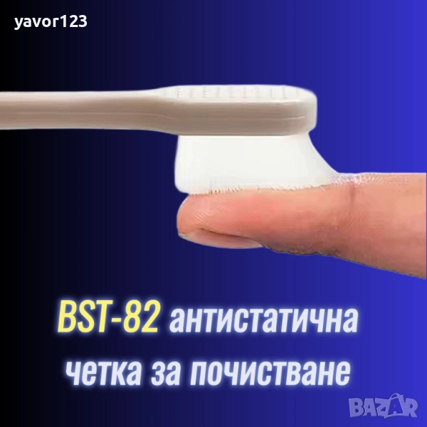 BST-82 прецизна четка за почистване и полиране на електроника, снимка 1