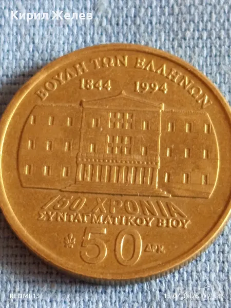 Монета 50 драхми 1994г. Гърция 150 г. Конституция 50169, снимка 1