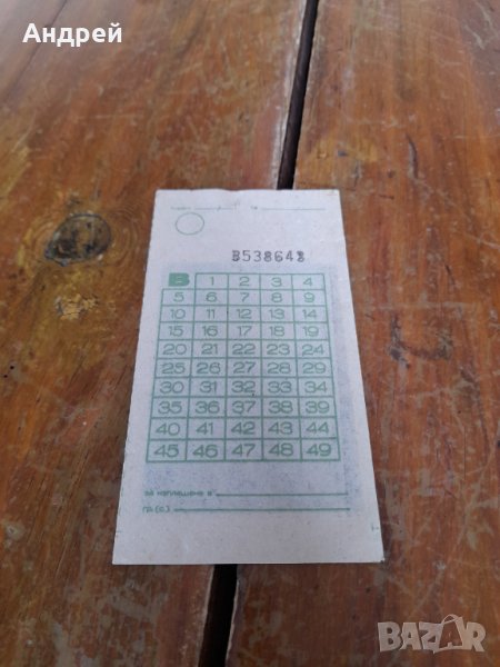 Стар тото фиш #9, снимка 1