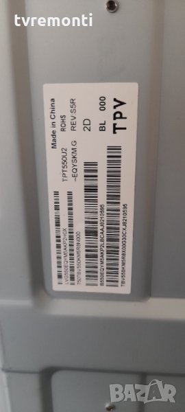 лед диоди от дисплей TPT550U2-EQYSKM, снимка 1