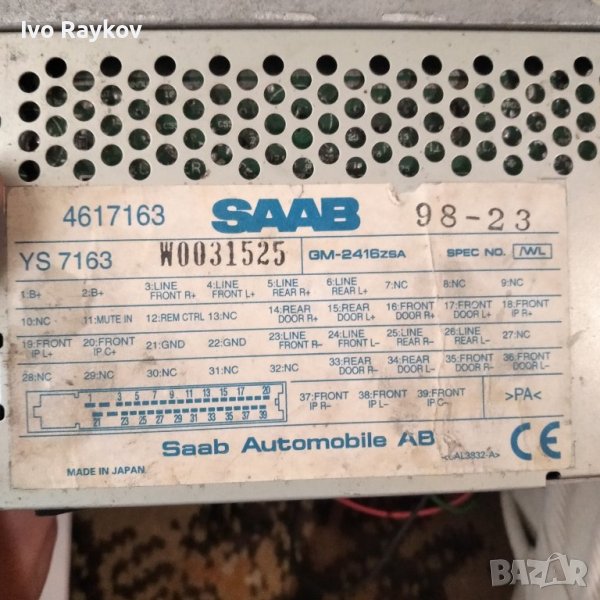 Усилвател , AMP za Saab 95 , 4617163, снимка 1