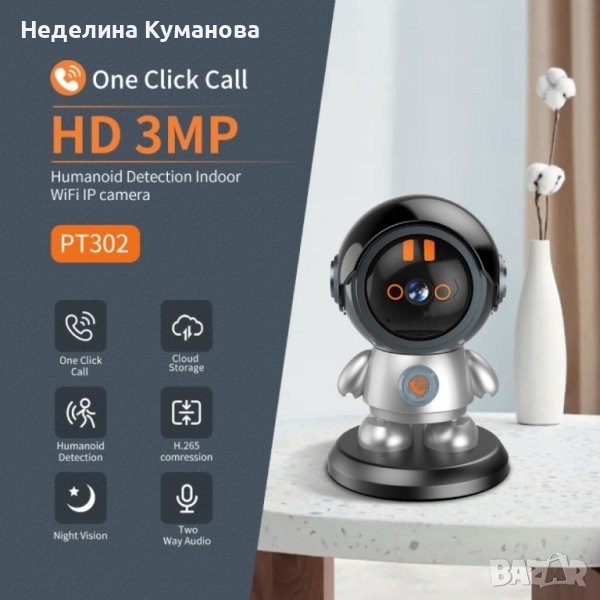 🧨 ИНТЕЛИГЕНТНА РОБОТ КАМЕРА, снимка 1