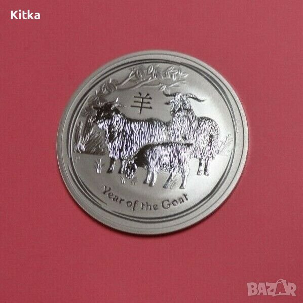 ЛУНАР 1 OZ 2015 СРЕБРО АВСТРАЛИЯ ГОДИНАTA НА КОЗАТА, снимка 1