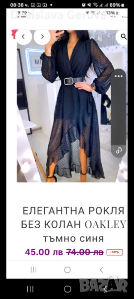 Официална рокля НОВА, снимка 1