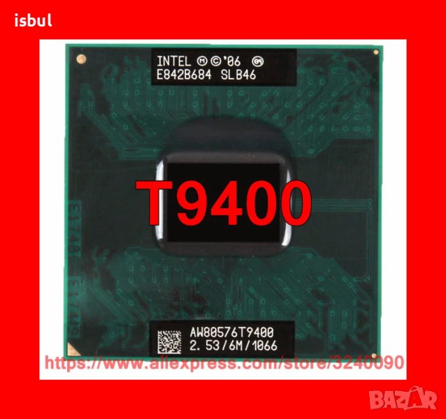 Процесор T9400 (6M Cache, 2.53 GHz, 1066 MHz FSB) , снимка 1