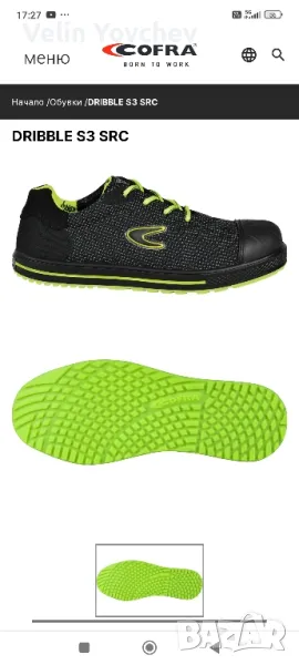 Работни обувки Cofra, снимка 1