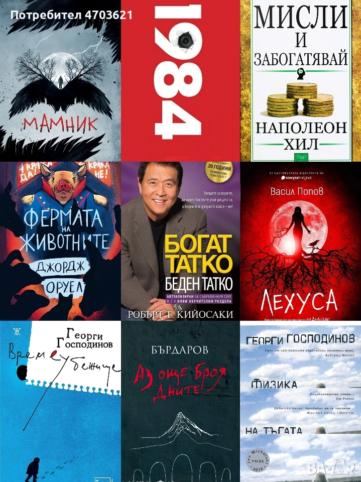 Електронни книги , снимка 1