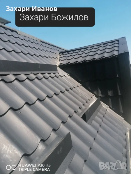 Ремонт на покриви , снимка 1