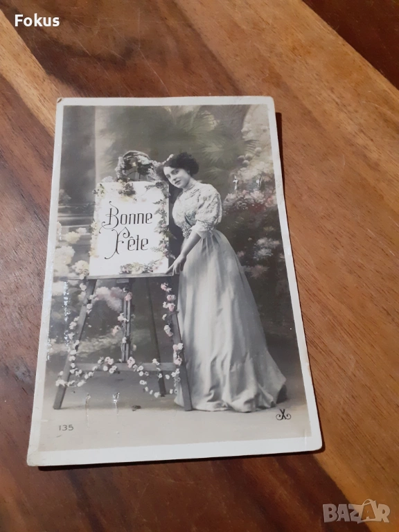 Стара пощенска картичка N 13, снимка 1