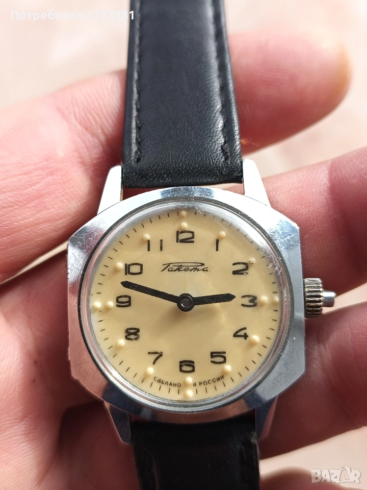 Часовник Ракета за незрящи , снимка 1