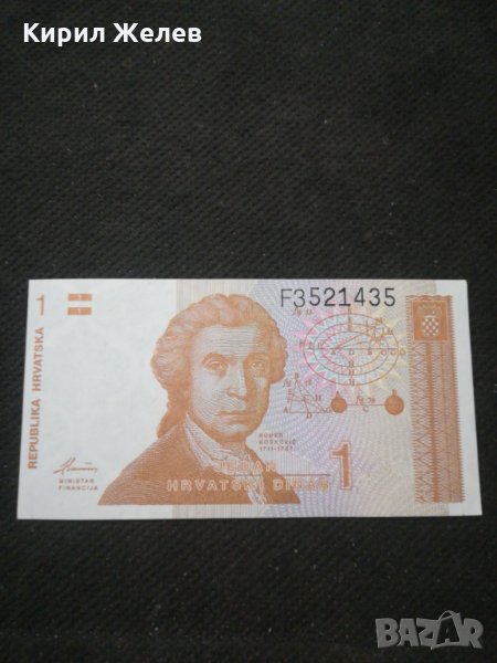Банкнота Хърватска - 10505, снимка 1