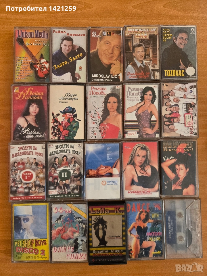 Продавам лицензирани аудиокасети. , снимка 1