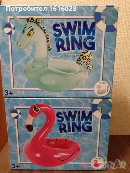 Нови надуваеми пояси Фламинго и Еднорог., снимка 1