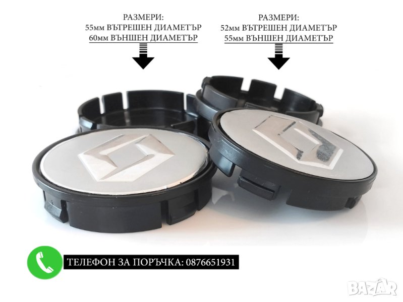 Капачки За Джанти 55/60/52мм / за Renault Рено / сиви декоративни тапи за централен отвор, снимка 1