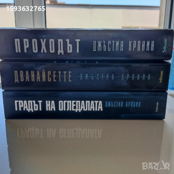Трилогия Проходът на Джъстин Кронин, снимка 1