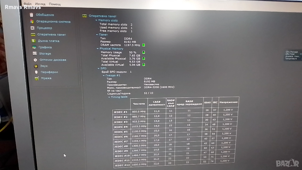 Рам памет 8gb DDR4 3200mhz Silicon Power за лаптоп , снимка 1