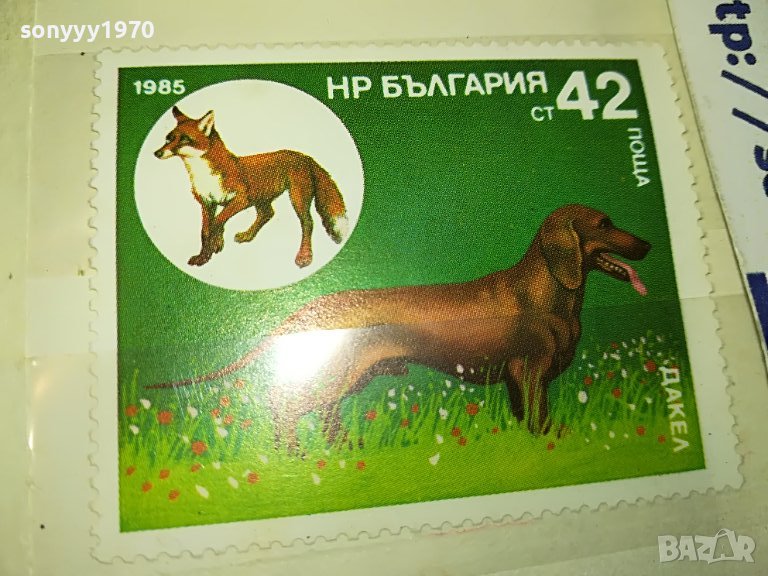 МАРКА 5 НРБ 1985 ДАКЕЛ 1203231626, снимка 1