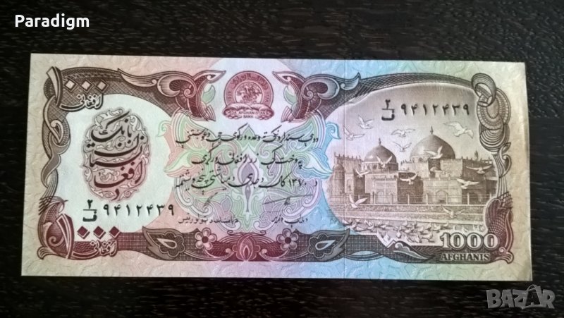 Банкнота - Афганистан - 1000 афгана UNC | 1990г., снимка 1