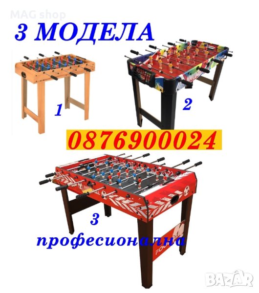 ПРОМО! НОВА Професионална игра Джаги футбол на маса Джага , снимка 1