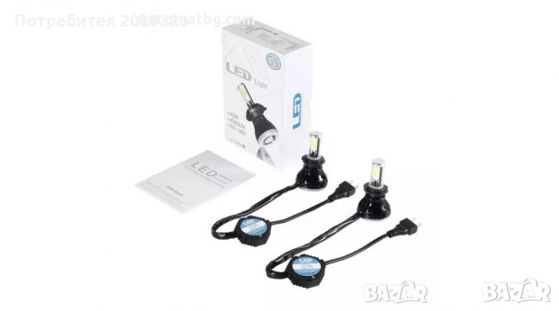 Комплект LED Лед Диодни Крушки за фар G5 H7 - 80W. 8000 Lm 200% по ярка светлина , снимка 1