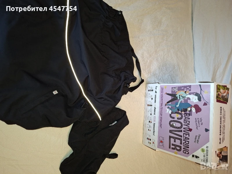 Покривало за всички сезони МаМ 3в1 Combo флекс - черно , снимка 1