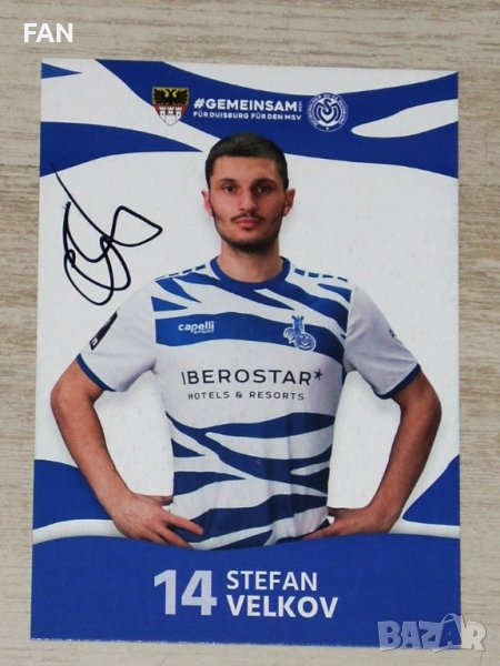 Стефан Велков - картичка с ОРИГИНАЛЕН автограф Дуисбург, Юрдинген, Славия София, Вейле (Дания), снимка 1