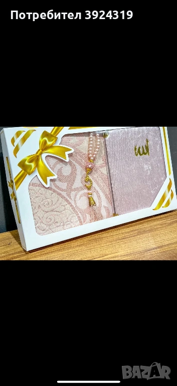 молитвен комплект, снимка 1