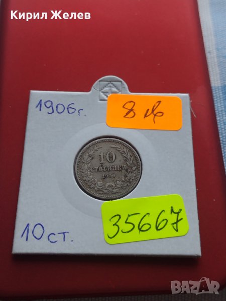Монета 10 стотинки 1906г. Стара рядка над СТОГОДИШНА за КОЛЕКЦИОНЕРИ 35667, снимка 1