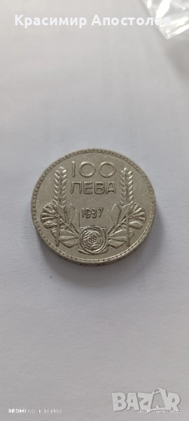 КУПУВАМ СРЕБЪРНИ МОНЕТИ, снимка 1