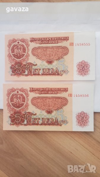 5 лв НРБ -МИНТ, снимка 1
