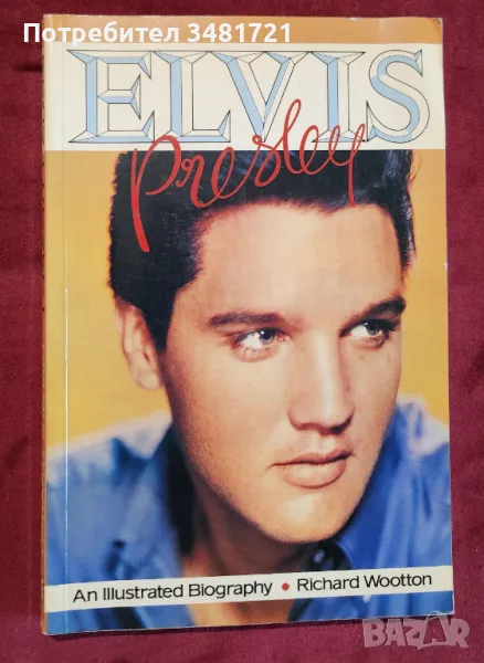 Илюстрирана биография на Елвис Пресли / Elvis Presley. An Illustrated Biography, снимка 1