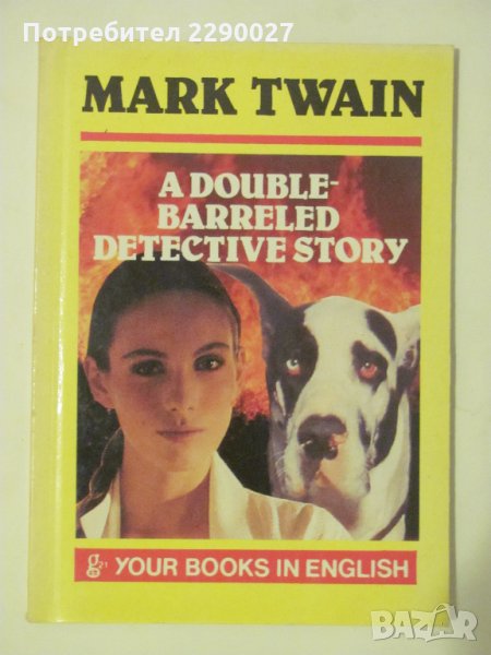 Книга на английски език, снимка 1