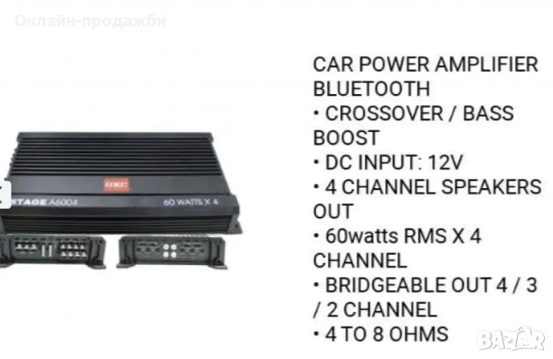 Усилвател за кола, снимка 1