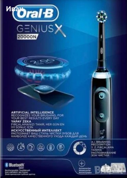 Нови с 2 г. гаранция електрически четки за зъби Oral- B GeniusX 20000 N, снимка 1