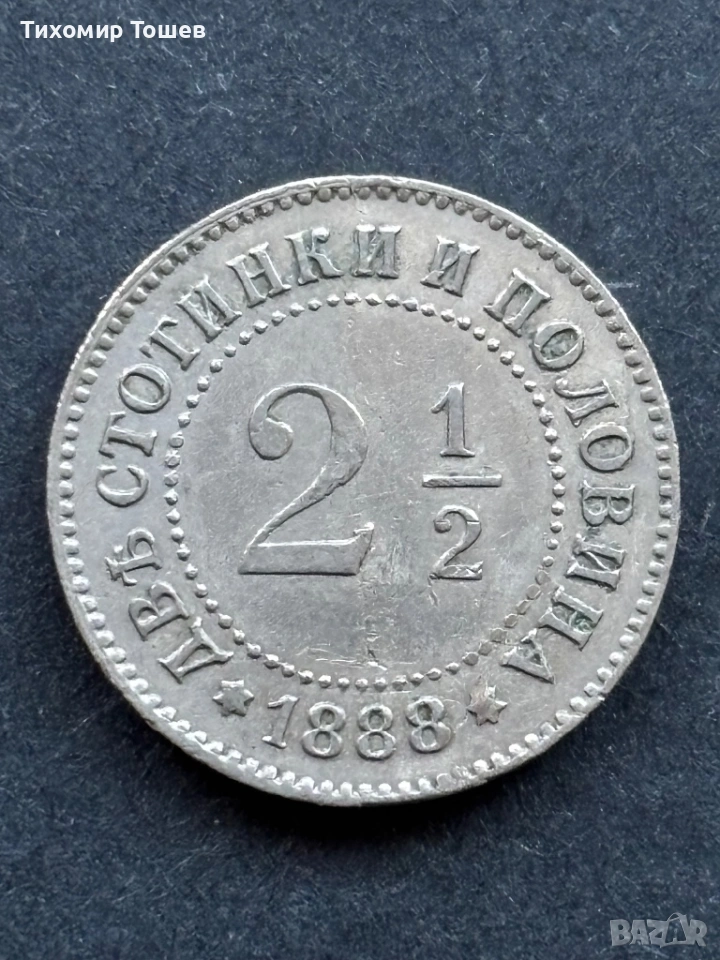 2 1/2 стотинки 1888, снимка 1