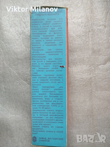 Ретро шише за мляко, снимка 3 - Антикварни и старинни предмети - 53016568