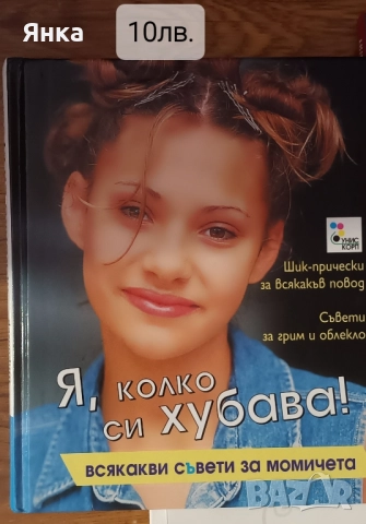 Много запазени книги, снимка 2 - Художествена литература - 51761170