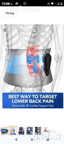 Опора за гръб с 3D масажираща лумбална подложка и 6 гъвкави опори, ултра дишаща

XXL, снимка 6 - Корсети, колани и коректори - 47558385