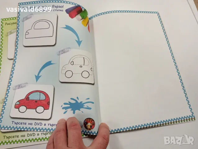 "Да се учим да рисуваме" + допълнителни картинки за оцветяване комплект , снимка 4 - Детски книжки - 49287266