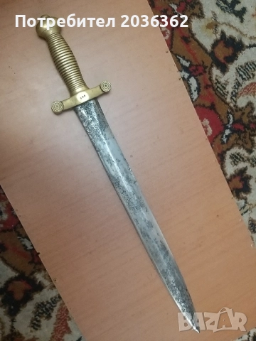 Френски тесак М1831г., снимка 2 - Антикварни и старинни предмети - 52857079
