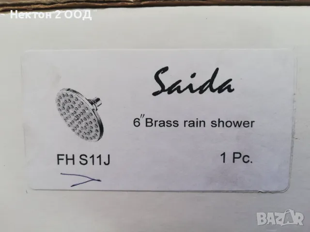 Душ пита за банята, снимка 2 - Душ кабини и вани - 47542635