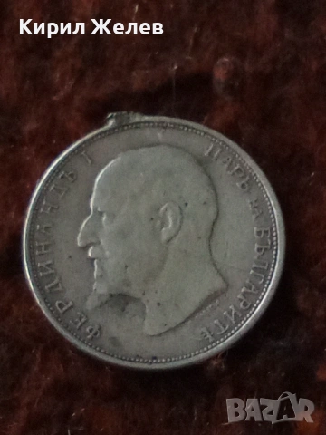 Сребърна монета 50 стотинки 1913 година 40924, снимка 4 - Нумизматика и бонистика - 53176811