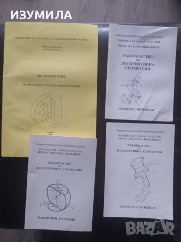 МАТЕМАТИКА.Обикновени диференциални уравнения.Криви и повърхнини.Интеграли ...- Тодор Гичев   , снимка 2 - Учебници, учебни тетрадки - 39613578