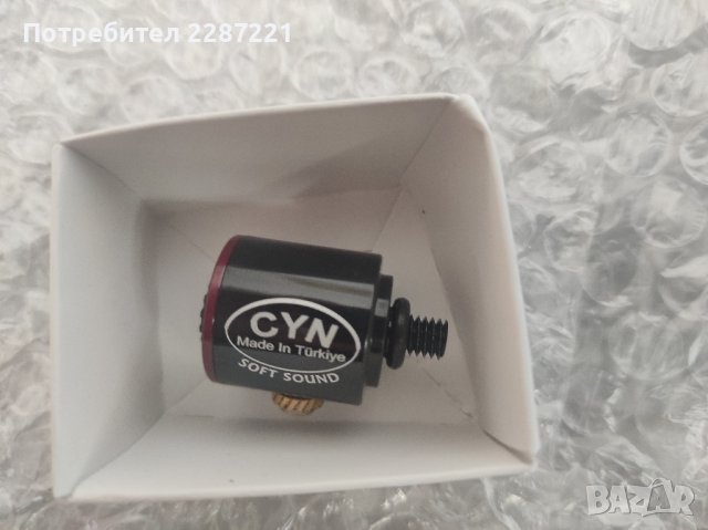 Микрофон CYN soft и classic Турция , снимка 3 - Духови инструменти - 43865863