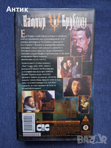 Видеокасети VHS Харлемски Нощи Пристигане в Америка Хубава Жена , снимка 4 - Други жанрове - 52953719