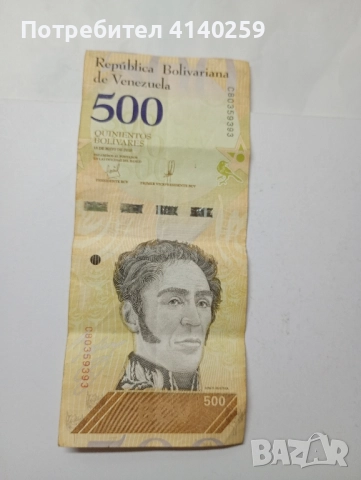 Венецуела Банкнота 500 Буливара 2018 г , снимка 1