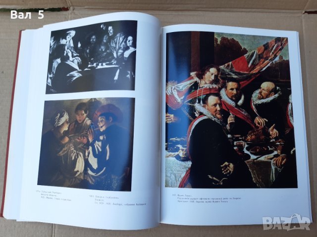 Албум Западноевропейско изкуство през 17-ти век 1971 г СССР, снимка 9 - Специализирана литература - 33429225