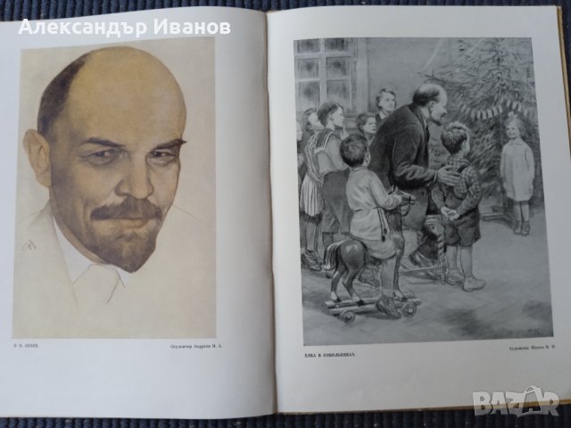 Стари албуми с картини,Ленин., снимка 5 - Специализирана литература - 37931690