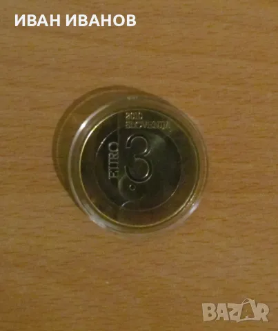 3 ЕВРО 2010 година, Словения - Юбилейна монета, Любляна, световна столица на книгата.